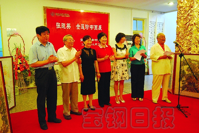 宝钢老年大学为退休职工张晓英,金莲珍举办书画展